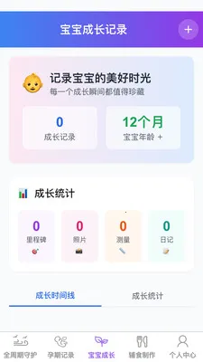 �������(ĸӤ����ƽ̨)v1.0.1 �ֻ���