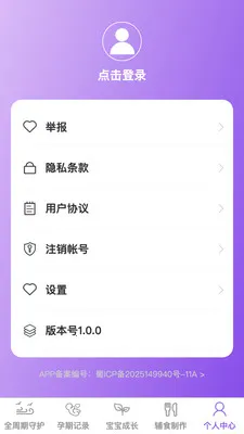 �������(ĸӤ����ƽ̨)v1.0.1 �ֻ���