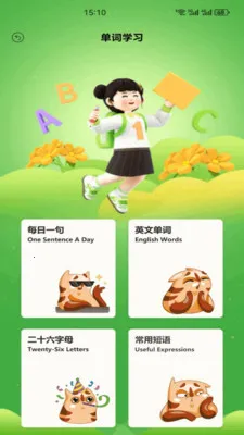 Ӣ�����1002026���°汾v1.2 �ֻ���