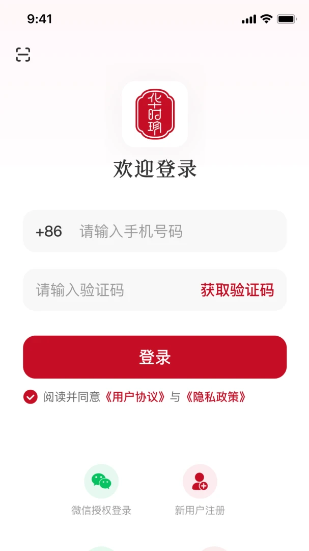 ��ʱ��(��ͳ�Ļ�APP)v1.0.8 �ֻ���