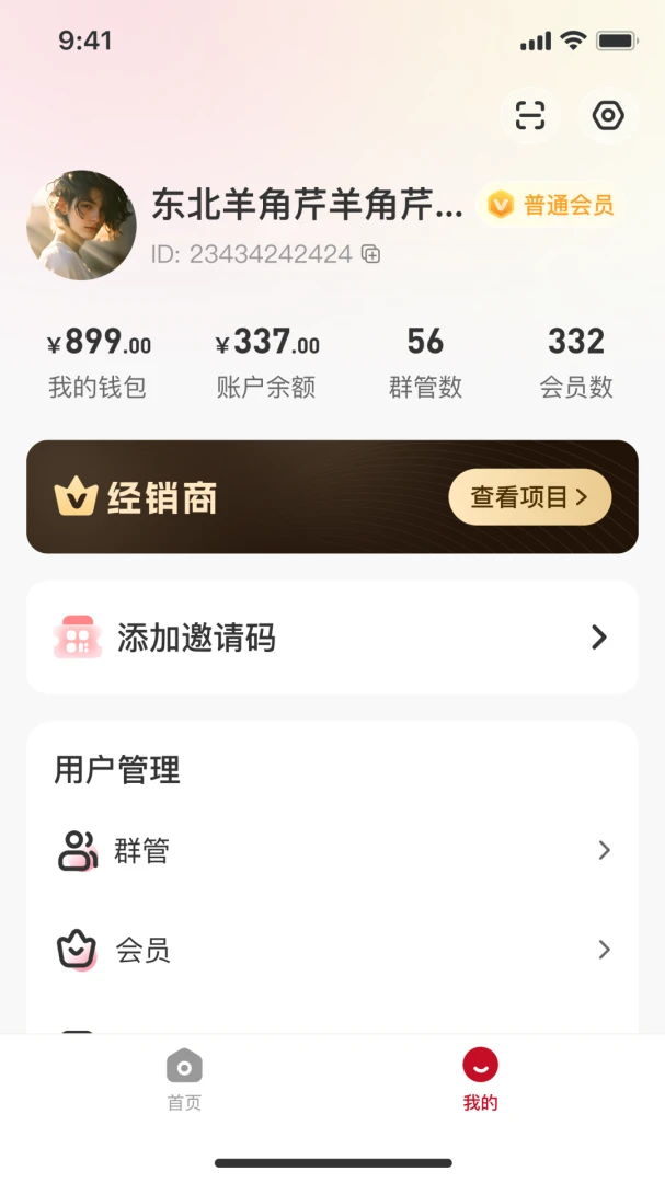 ��ʱ��(��ͳ�Ļ�APP)v1.0.8 �ֻ���