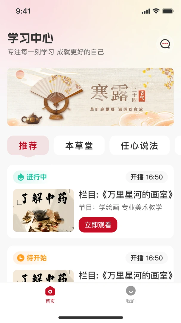 ��ʱ��(��ͳ�Ļ�APP)v1.0.8 �ֻ���