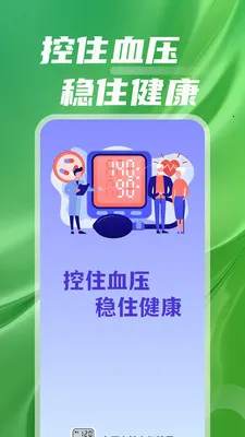 ѪѹѪ��Ѫ�����鰲׿���ֻ���v1.0.01.02 ��Ѱ�