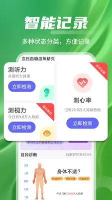 ѪѹѪ��Ѫ�����鰲׿���ֻ���v1.0.01.02 ��Ѱ�