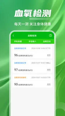 ѪѹѪ��Ѫ�����鰲׿���ֻ���v1.0.01.02 ��Ѱ�