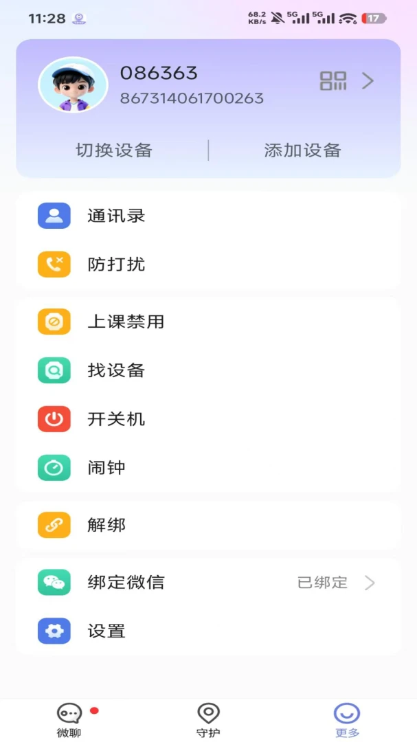 �����ػ�2026�ٷ����°汾v1.4.7 ��׿��
