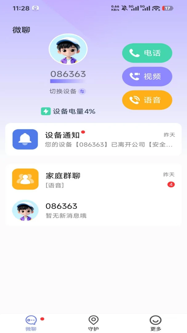 �����ػ�2026�ٷ����°汾v1.4.7 ��׿��
