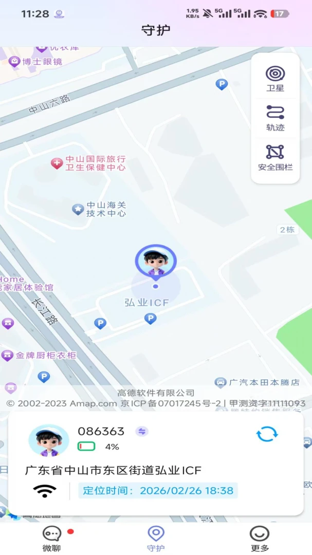 �����ػ�2026�ٷ����°汾v1.4.7 ��׿��