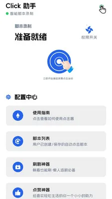 ������(�Զ�����������)v1.0.7 ��׿��