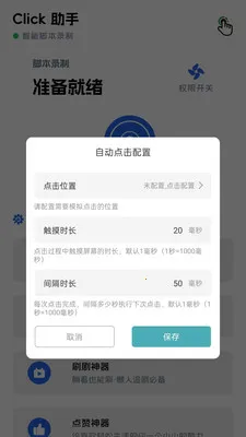 ������(�Զ�����������)v1.0.7 ��׿��