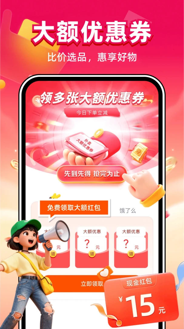 ƴƴ�����Ż�(����ʡǮƽ̨)v1.0.8 �ֻ���
