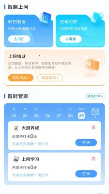 ��ʱ���������ܼ�(��������Ӧ��)v3.9.3.2 ��Ѱ�