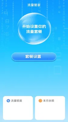 ��ʱ���������ܼ�(��������Ӧ��)v3.9.3.2 ��Ѱ�