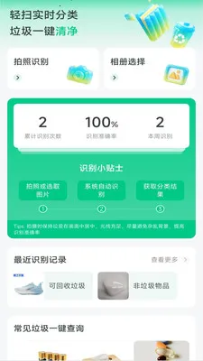 ��������ɨ��(�������๤��)v4.0.6.1 �ֻ���