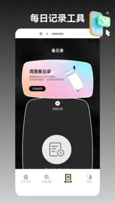 ios�ֻ���¡����(�ļ����ٻ�������)v1.3 �ٷ�����