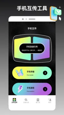 ios�ֻ���¡����(�ļ����ٻ�������)v1.3 �ٷ�����