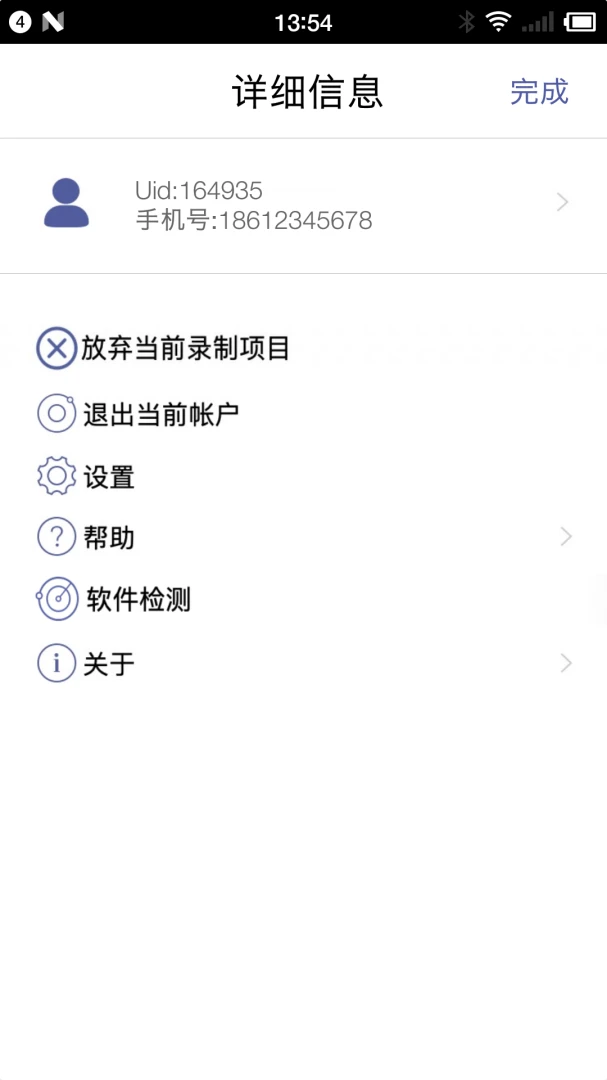 Ocean Speech(������¼����)v2.8.5 �ֻ���