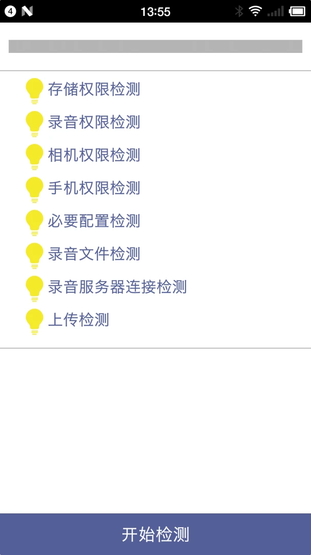 Ocean Speech(������¼����)v2.8.5 �ֻ���