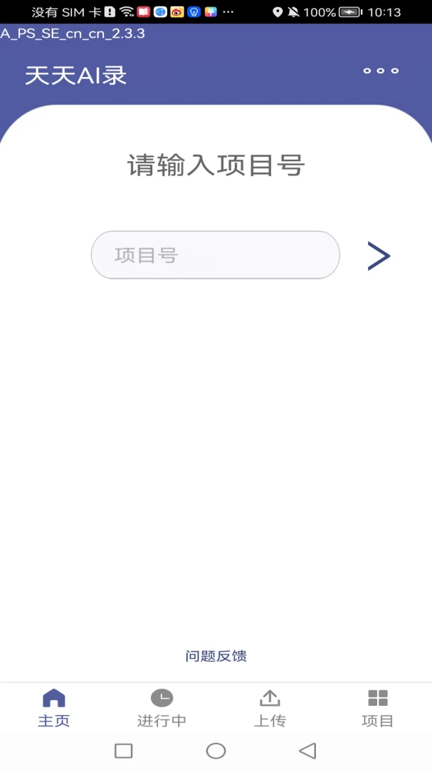 Ocean Speech(������¼����)v2.8.5 �ֻ���