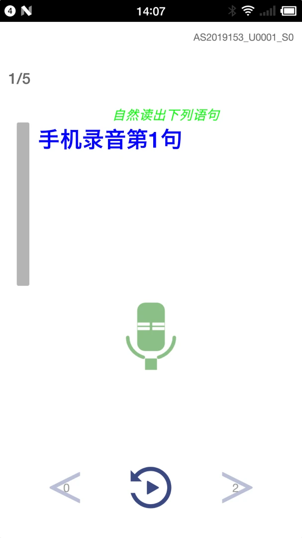 Ocean Speech(������¼����)v2.8.5 �ֻ���