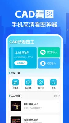 CAD�쿴ͼ��(CAD��ͼ����)v1.0.0 ��׿��
