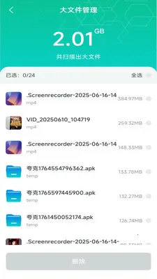 ȫ�������ֻ���2026���°汾v4.0.6.1 �ٷ�����