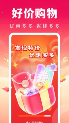 ʡ�Ŀ칺�ؼ۰�׿���ֻ���v1.0.1 �ٷ�����