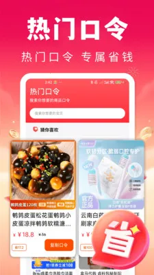 ʡ�Ŀ칺�ؼ۰�׿���ֻ���v1.0.1 �ٷ�����