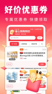 ʡ�Ŀ칺�ؼ۰�׿���ֻ���v1.0.1 �ٷ�����