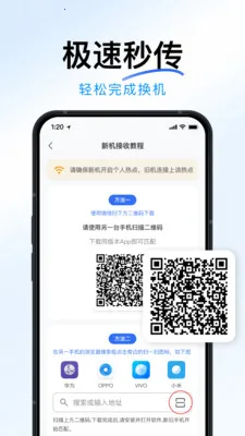 �ֻ�ȫ���¡���(�ֻ�����Ǩ��)v1.2.0 ��׿��