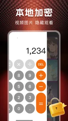 ˽�˱��ղ�����(��˽��ý��Ӧ��)v1.1.0 ��׿��