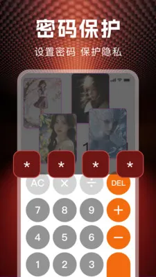 ˽�˱��ղ�����(��˽��ý��Ӧ��)v1.1.0 ��׿��