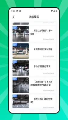 ����ͣ��λ2026���°汾v2.0.0 ��׿��