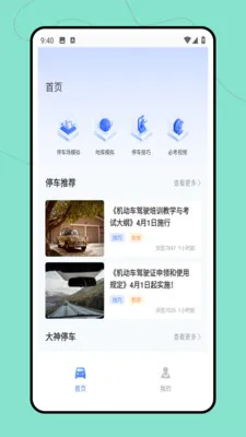 ����ͣ��λ2026���°汾v2.0.0 ��׿��