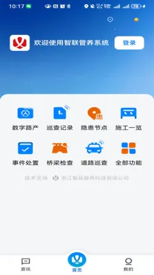 ��������(��·��������)v1.0.2 �ֻ���
