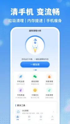 ͨ��������ʦ(�ֻ��Ż�����)v1.0.4 �ٷ�����