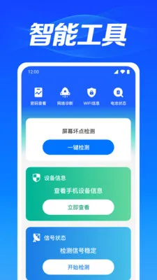 WiFi��������2026�ٷ����°汾v1.0.3.1003 ��׿��