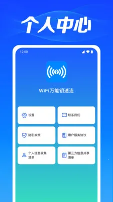 WiFi��������2026�ٷ����°汾v1.0.3.1003 ��׿��