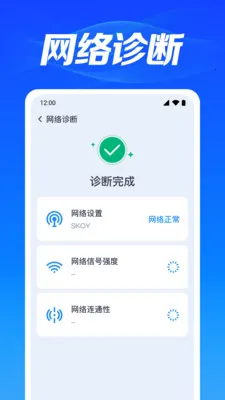 WiFi��������2026�ٷ����°汾v1.0.3.1003 ��׿��
