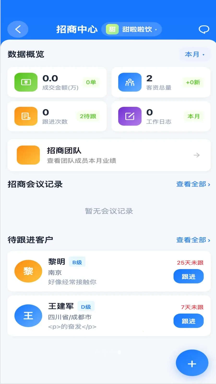 Beno(����SaaSƽ̨)v1.3.5 ��׿��