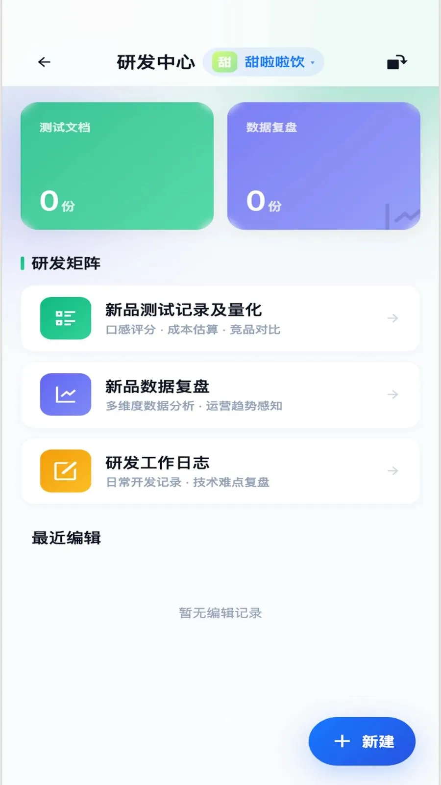 Beno(����SaaSƽ̨)v1.3.5 ��׿��