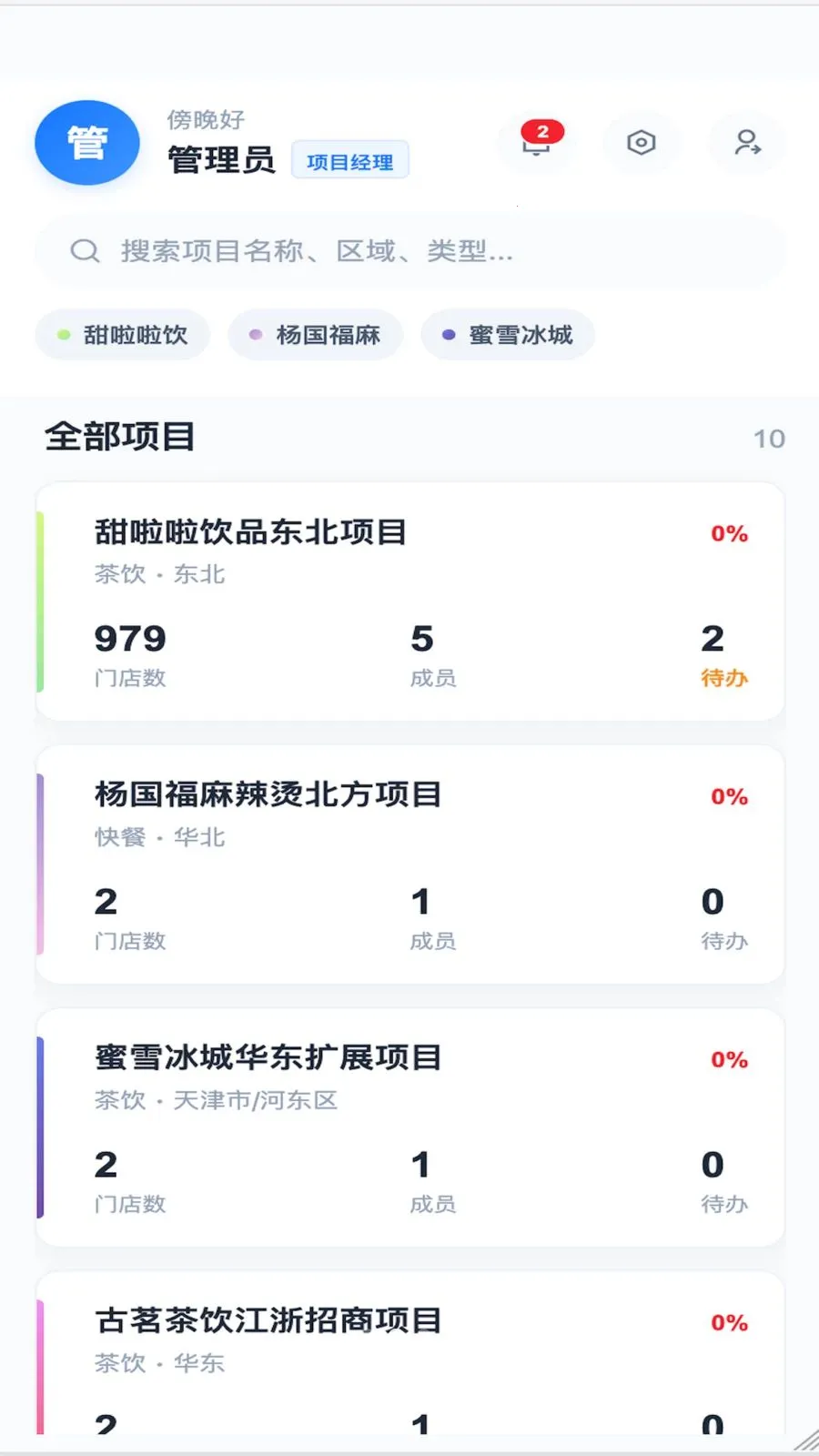 Beno(����SaaSƽ̨)v1.3.5 ��׿��