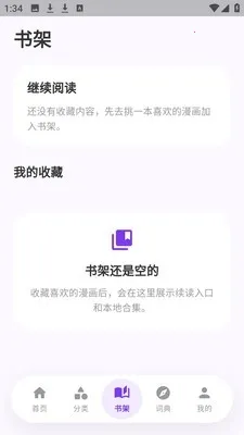 严选漫画乐园(漫画阅读应用) 严选漫画乐园(漫画阅读应用)