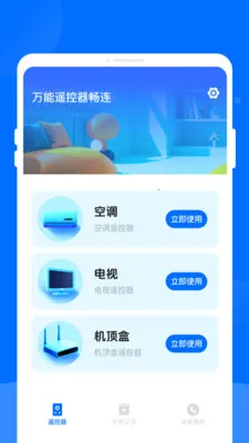����ң��������(�ֻ�����ң����)v1.0.0 ��Ѱ�