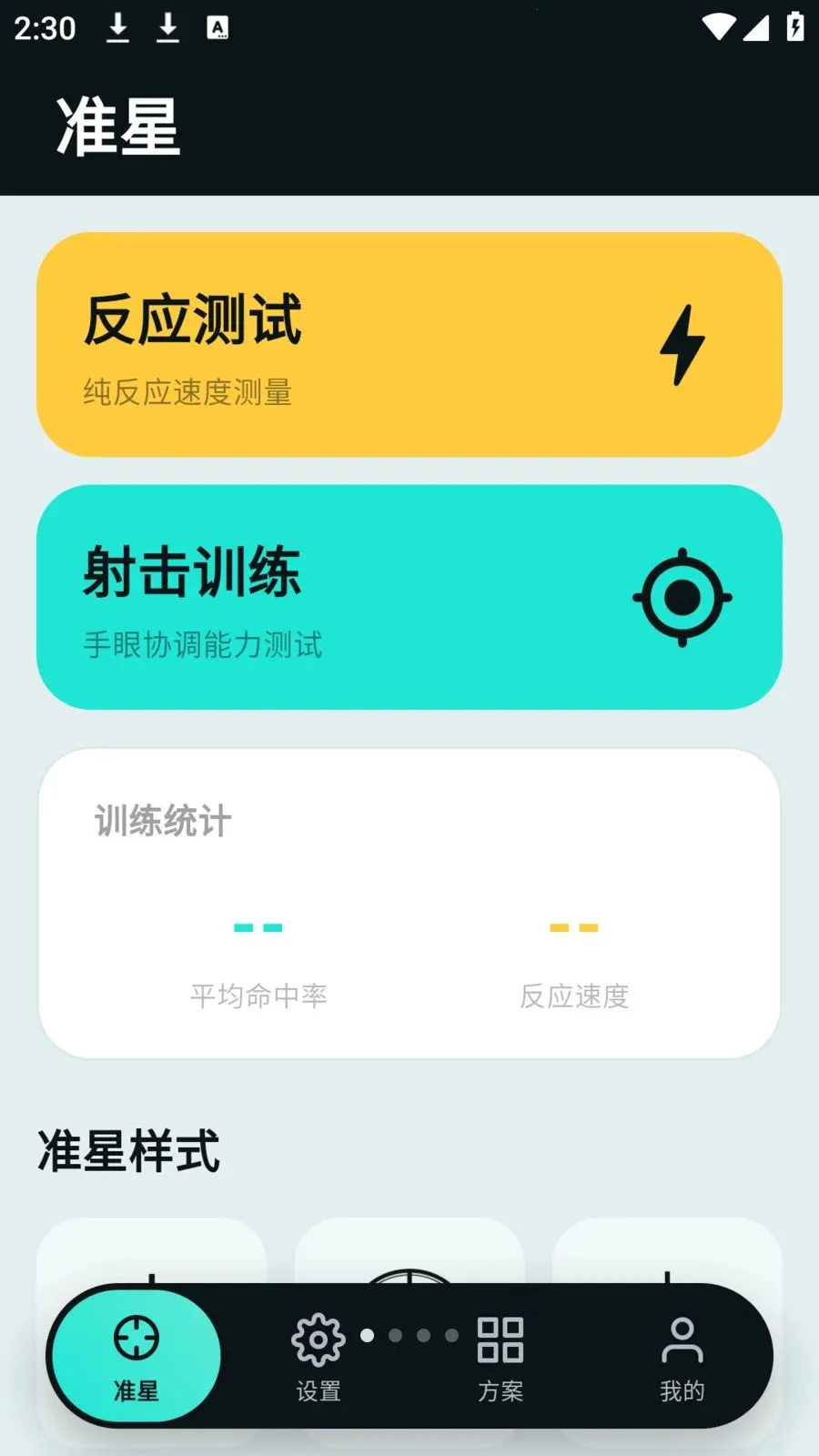 tapaim���߰�׿���ֻ���v2.1.0 �ٷ�����