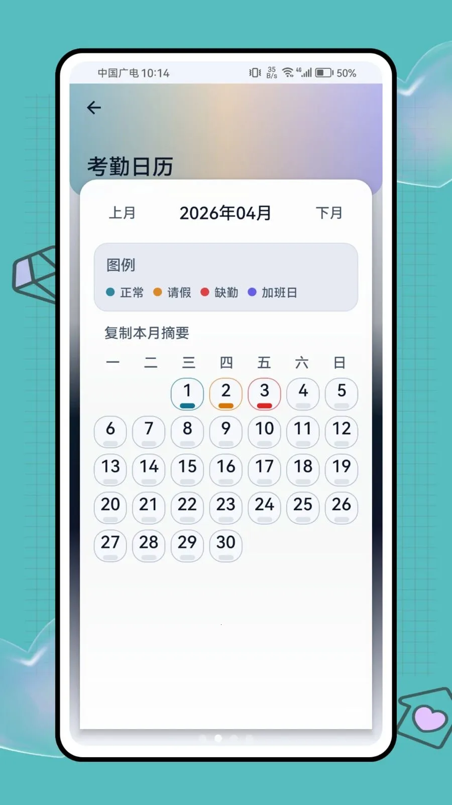 ���ؼǹ�ʱ����(���ؿ��ڹ�������)v1.0.1 �ٷ�����