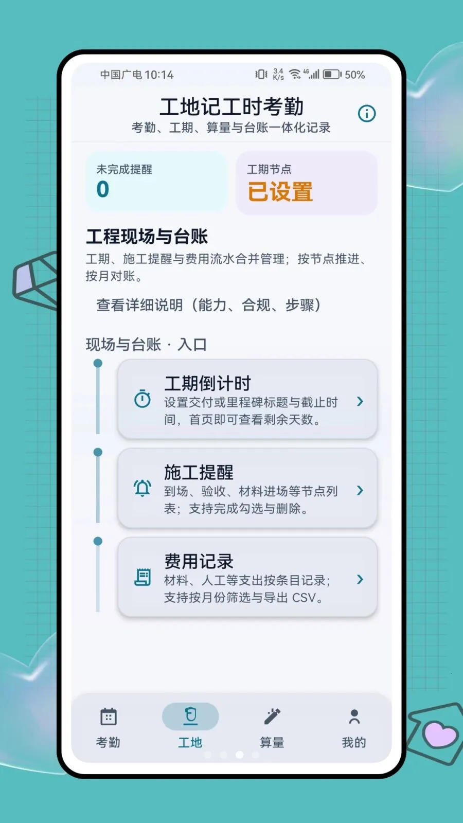 ���ؼǹ�ʱ����(���ؿ��ڹ�������)v1.0.1 �ٷ�����