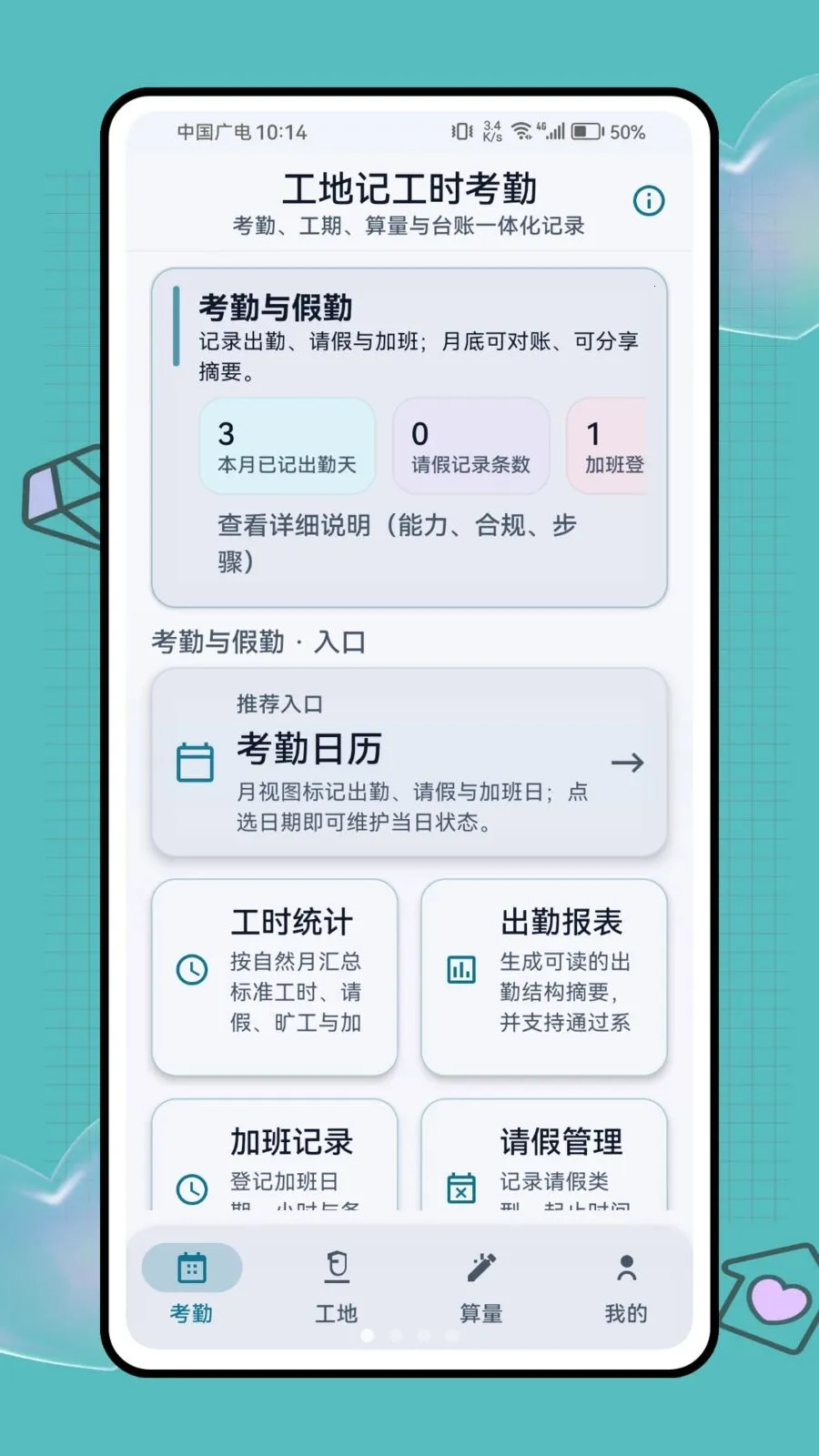 ���ؼǹ�ʱ����(���ؿ��ڹ�������)v1.0.1 �ٷ�����