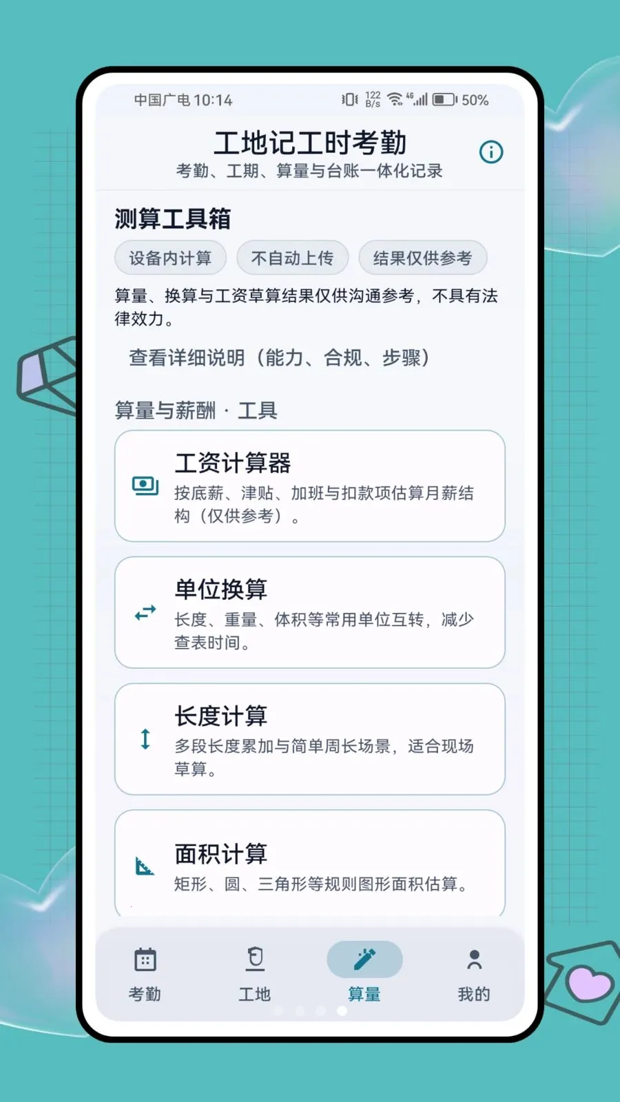 ���ؼǹ�ʱ����(���ؿ��ڹ�������)v1.0.1 �ٷ�����