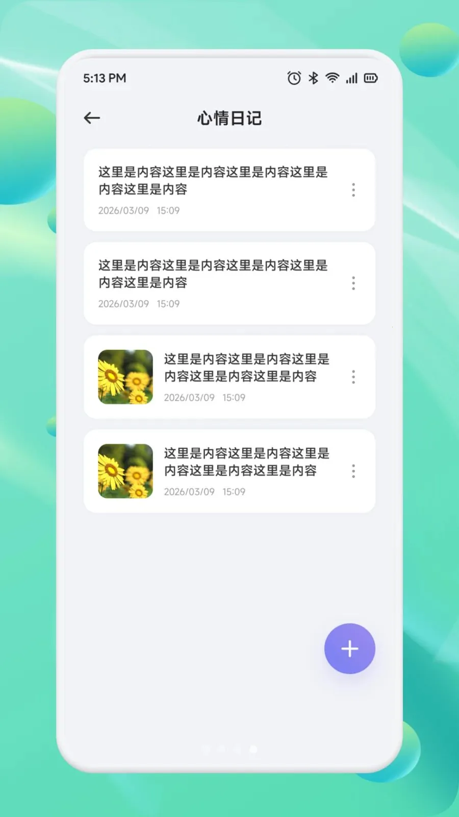 ��Ͳһ��(Ч�ʱʼǹ���)v1.1 �ֻ���